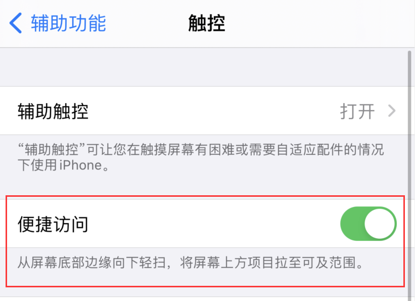 南江苹果手机维修分享iPhone 12 小技巧 