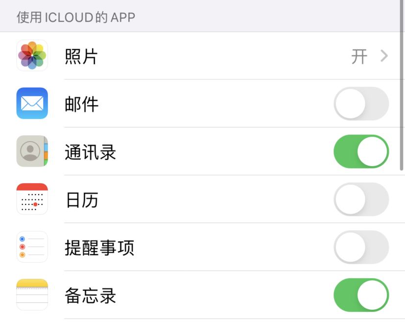 南江苹果手机维修分享如何在 iPhone 12 上使用 iCloud 备份或同步数据 