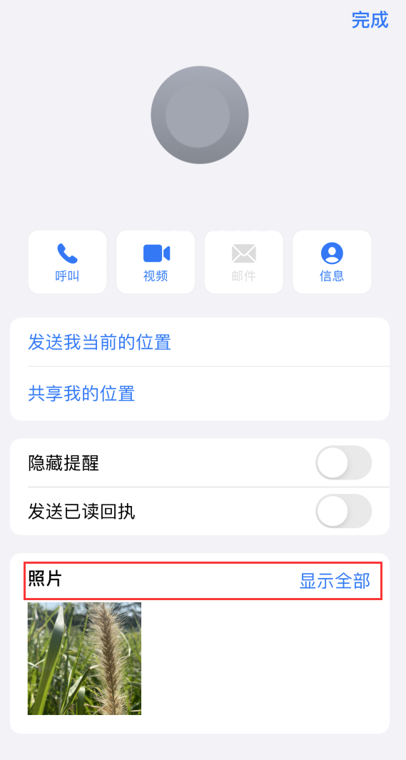 南江苹果手机维修分享如何快速查找 iMessage 信息中的图片等附件 