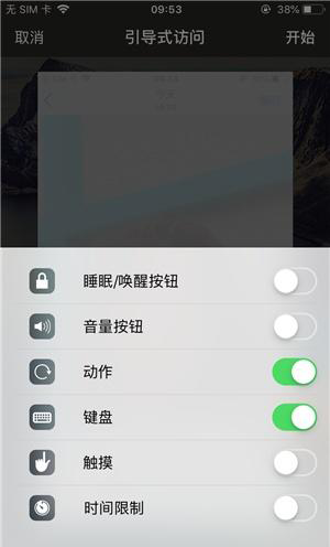 南江苹果手机维修分享iOS 14中引导式访问模式有什么用 
