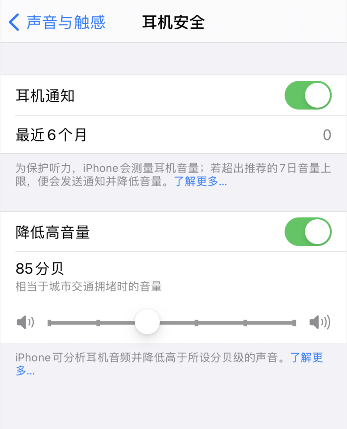 南江苹果手机维修分享iOS 14 新增保护听力功能 
