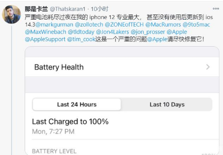 南江苹果手机维修分享为什么说iOS14.3正式版不值得升级 