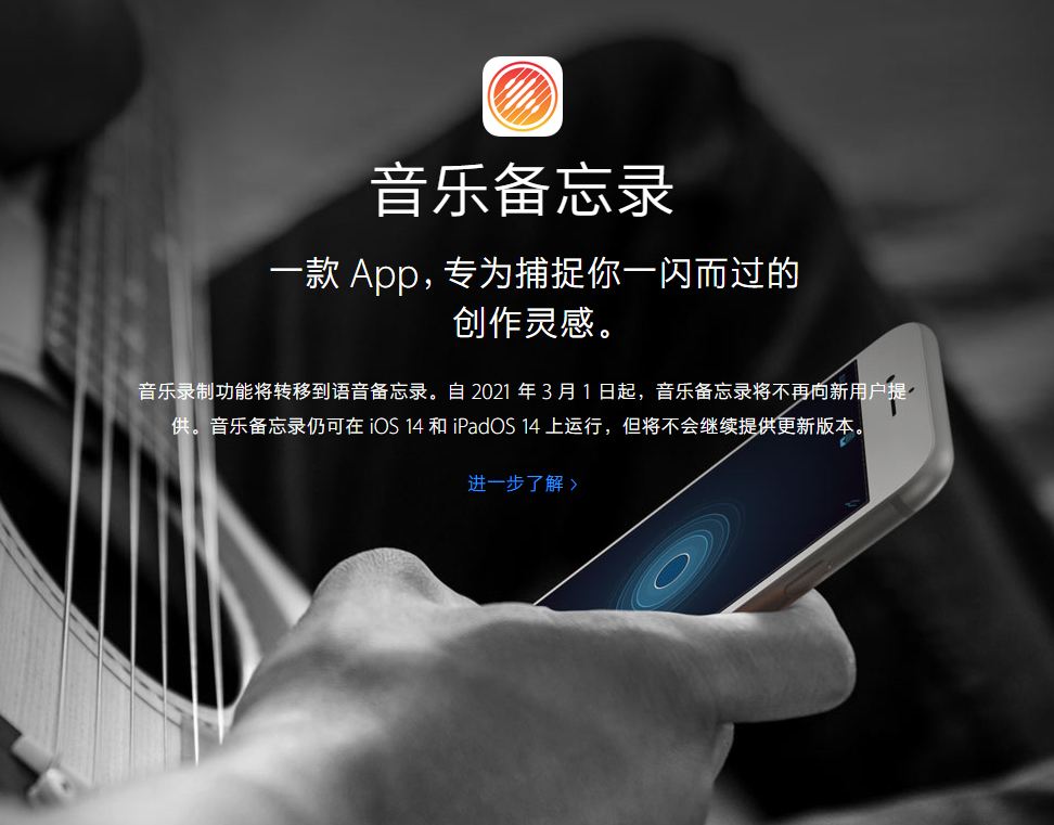 南江苹果手机维修分享苹果官方“音乐备忘录”应用即将下架，如何转移录音 