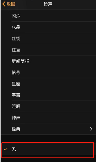 南江苹果手机维修分享iPhone 12闹钟如何设置为只震动 