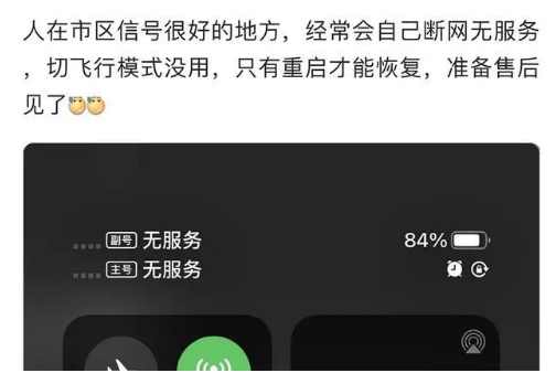 南江苹果手机维修分享iPhone12经常进入无服务状态怎么办 