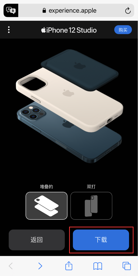 南江苹果手机维修分享选购 iPhone 12 必备 