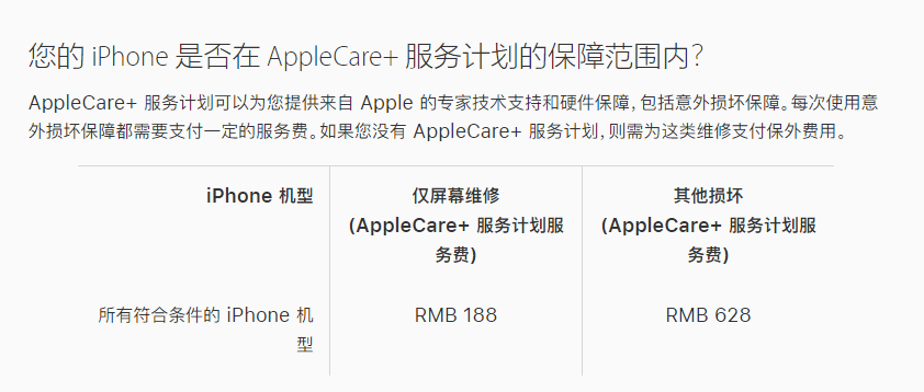 南江苹果手机维修分享苹果 iPhone 12 官方维修价格是多少 