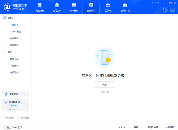 南江苹果手机维修分享iOS 17.7 RC版升级_iOS 17.7 RC版一键刷机教程 