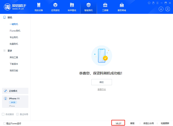 南江苹果手机维修分享iOS 17.6正式版评测_iOS 17.6正式版一键刷机教程 