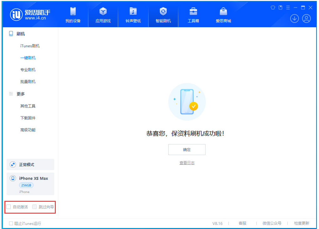 南江苹果手机维修分享iOS 17.5 RC版升级_iOS 17.5 RC版一键刷机教程 