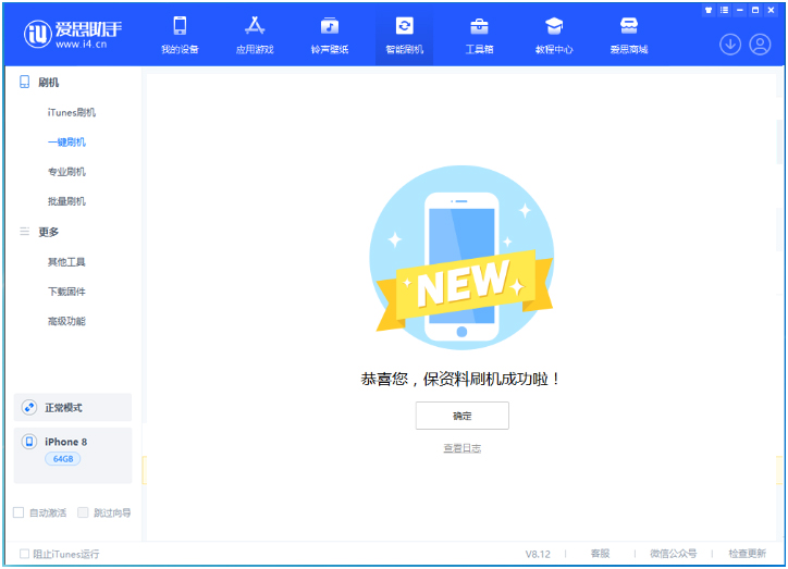 南江苹果手机维修分享iOS 16.7.3RC版升级_iOS 16.7.3 RC版一键刷机教程 