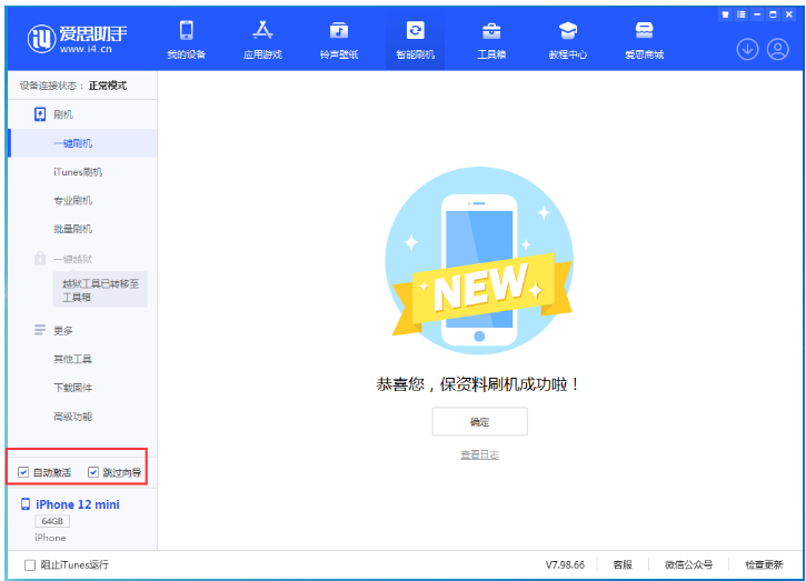 南江苹果手机维修分享iOS 17.2 RC版升级_iOS 17.2 RC版一键刷机教程 
