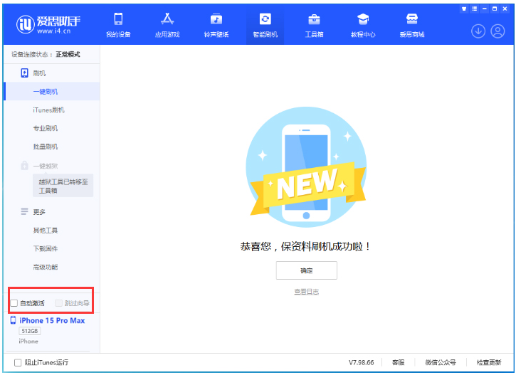 南江苹果手机维修分享iOS 17.1.2 正式版升级_iOS 17.1.2 正式版一键刷机教程 