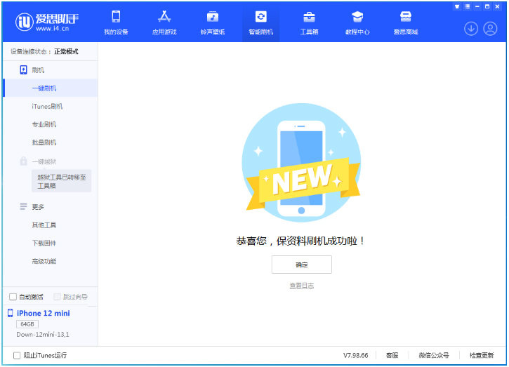 南江苹果手机维修分享iOS 17测试版升级_iOS 17测试版一键刷机教程 