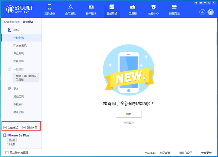 南江苹果手机维修分享iOS 15.7.5 正式版升级_iOS 15.7.5 正式版一键刷机教程 
