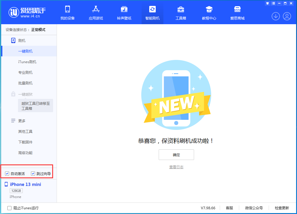 南江苹果手机维修分享iOS 16.2测试版升级_iOS 16.2测试版一键刷机教程 