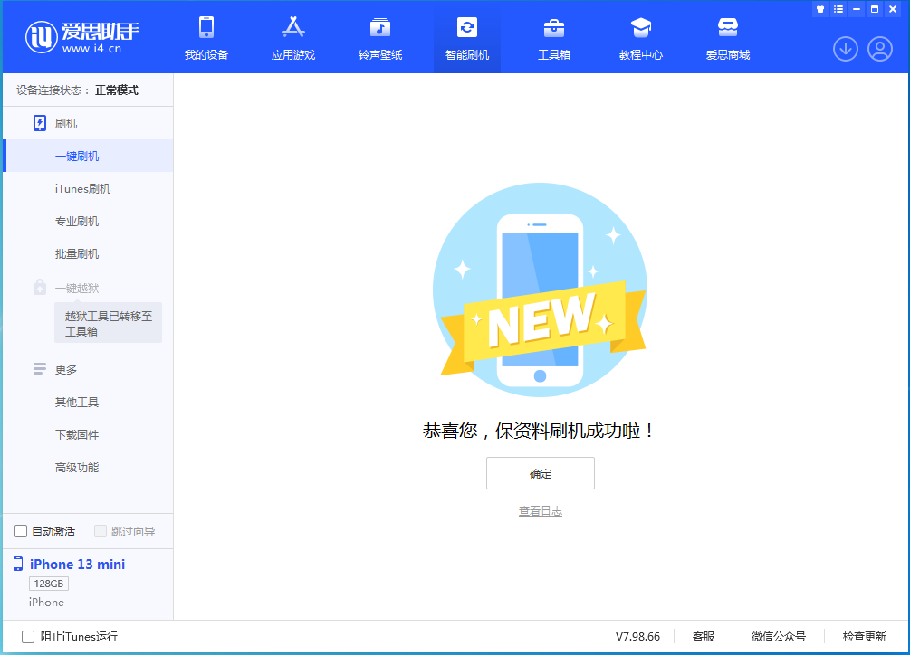 南江苹果手机维修分享iOS 16 RC版升级_iOS 16 RC版一键刷机教程 