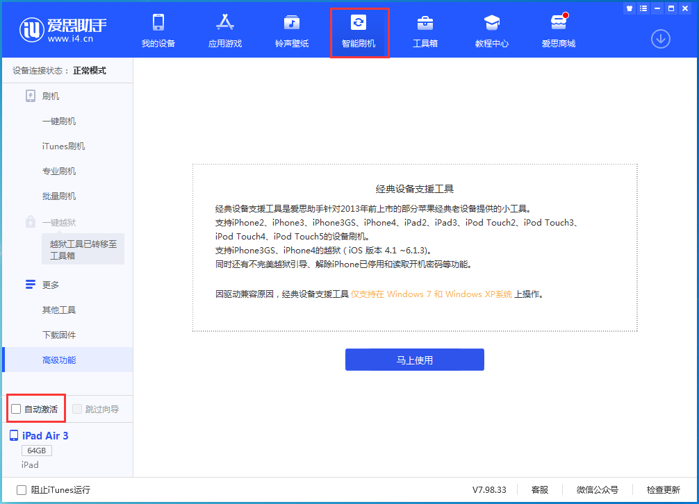 南江苹果手机维修分享iOS 15.1 正式版升级_iOS 15.1 正式版一键刷机教程 