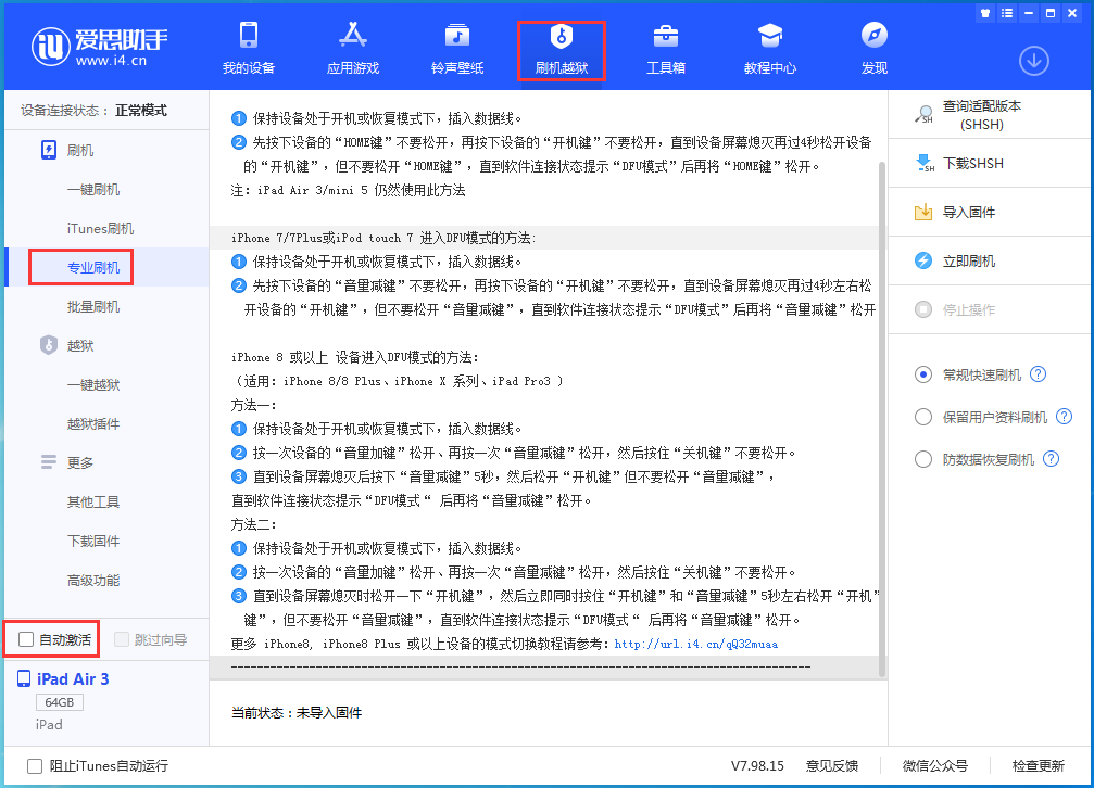南江苹果手机维修分享iOS 14.5 测试版_iOS 14.5 测试版一键刷机教程 