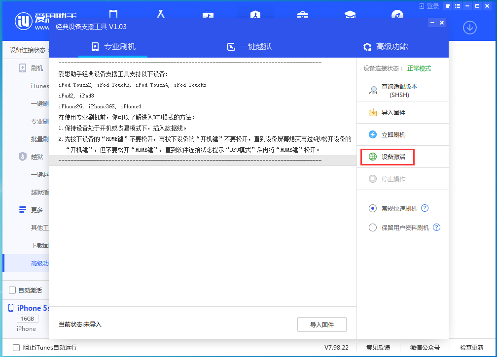 南江苹果手机维修分享iOS 12.4.9正式版_iOS 12.4.9 正式版一键刷机教程 