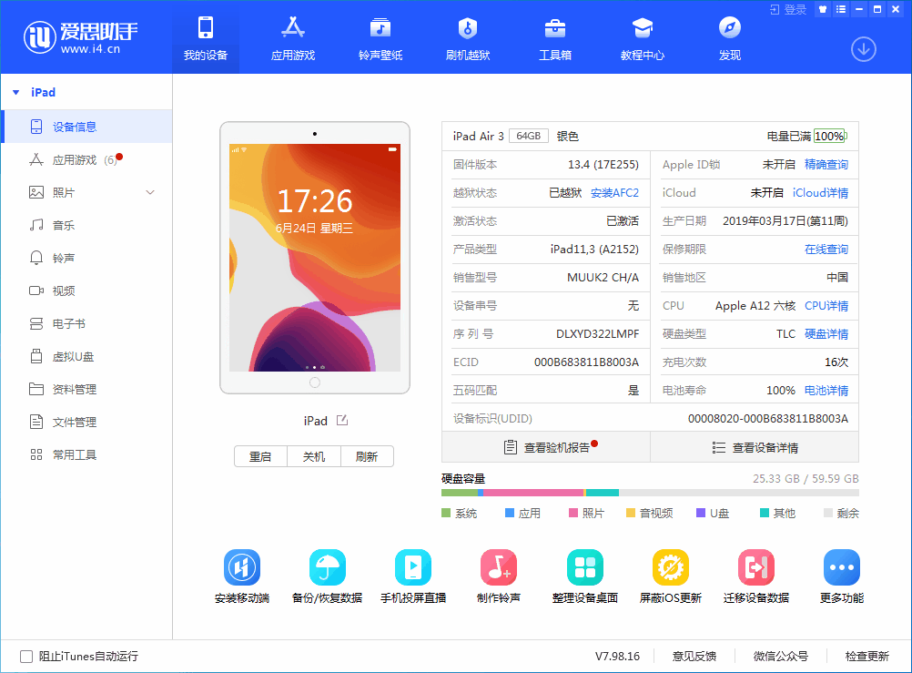 南江苹果手机维修分享iOS 14 测试版_iOS 14 测试版一键刷机教程 